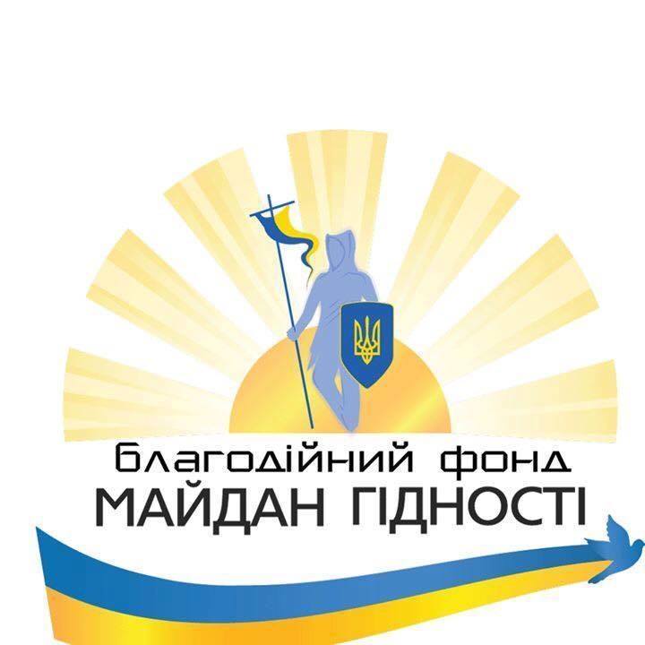 Друзі ГО «Твій шлях» 5